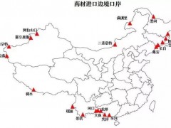 藥材進口口岸、17大藥市、15個道地藥材產區、國內主要產地市場